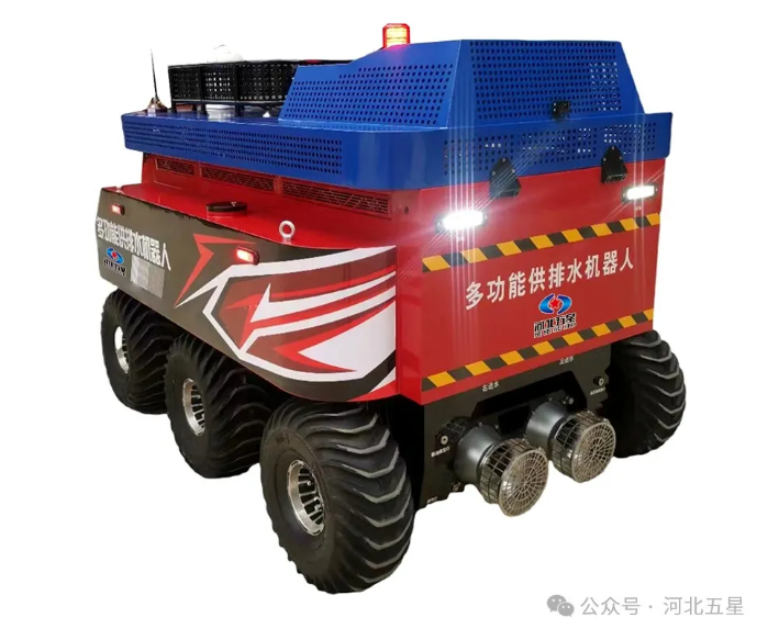 多功能排水排澇搶險機器人 多功能排水排澇搶險機器人