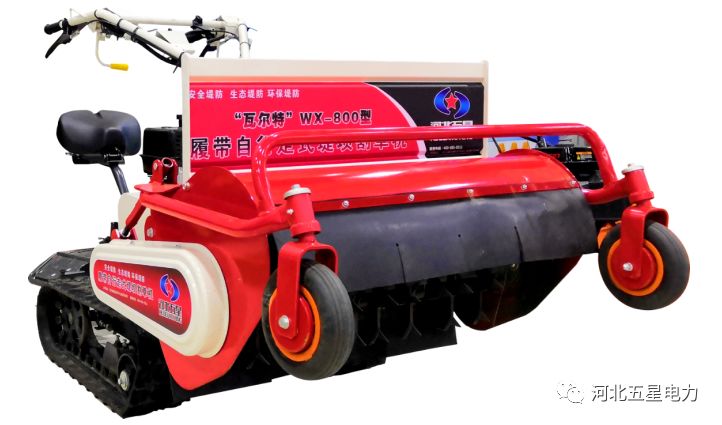 瓦爾特·御虹”WX-800型履帶自行走式堤防割草機 瓦爾特·御虹”WX-800型履帶自行走式堤防割草機